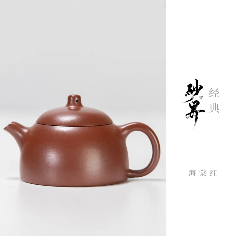 珽珽茶器【砂界经典】百纳 王俊霄 海棠红（红皮龙）115cc 宜兴紫砂壶