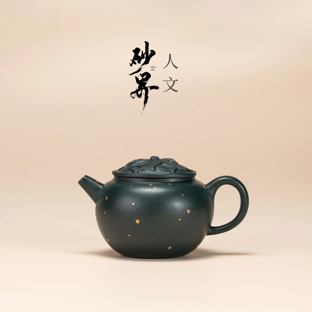 【砂界人文】禅莲(洒金) 王亮制 苏门答腊青 150cc 宜兴紫砂壶