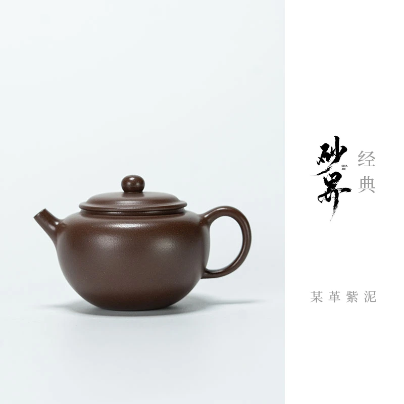 【砂界经典】小灵珠 王俊霄制 某革紫泥 125cc 宜兴紫砂壶