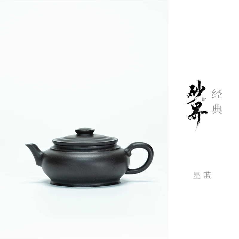 【砂界经典】明月竹影 薛大宝制 星蓝 160cc 宜兴紫砂壶