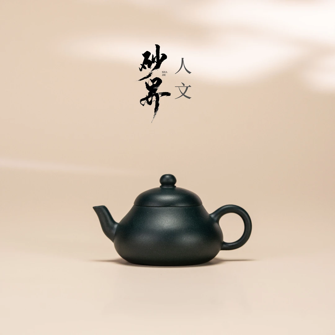 【砂界人文】梨形 王俊制 苏门答腊青 105cc 宜兴紫砂壶