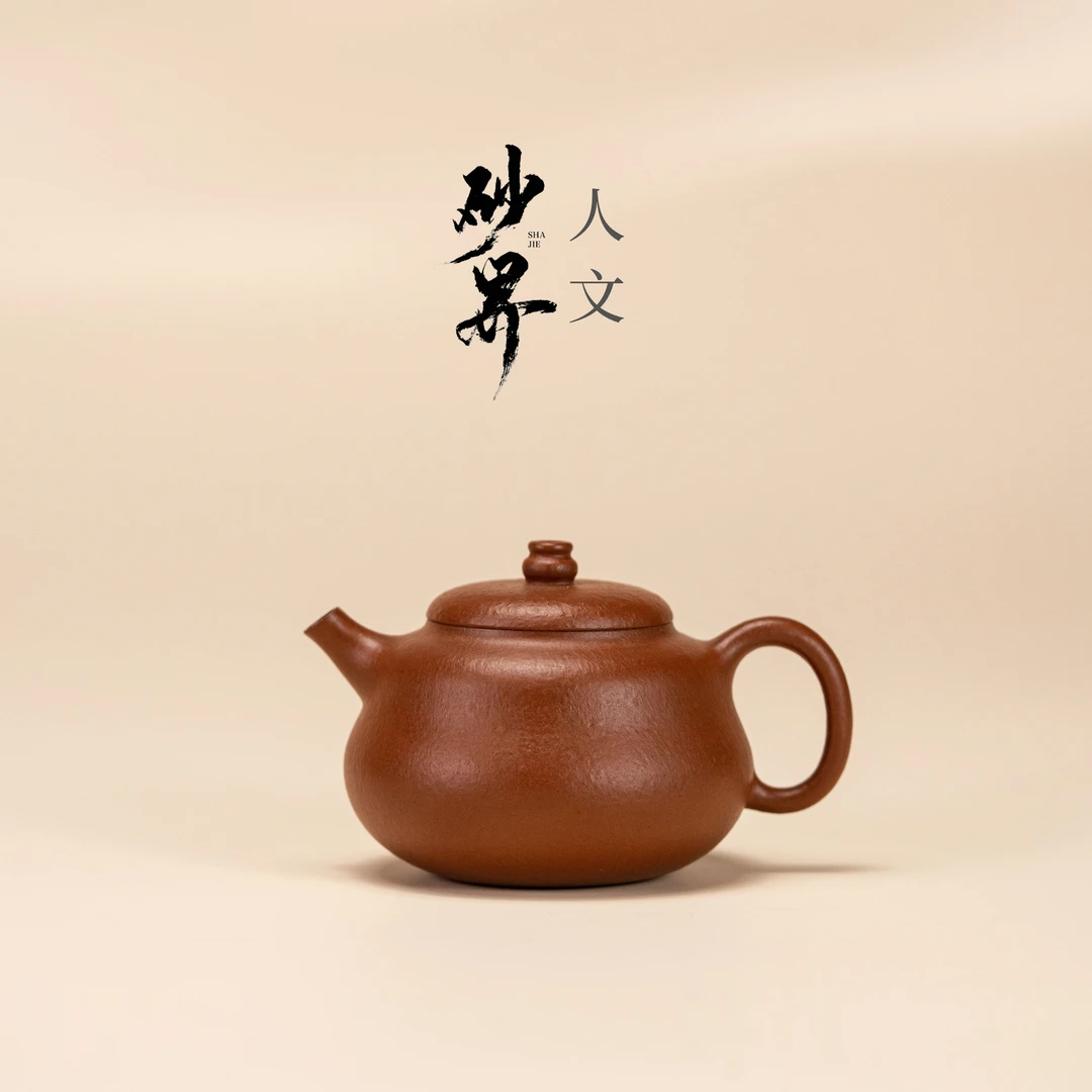 【砂界人文】葫芦二式 王建中制 生砂朱泥 165cc 宜兴紫砂壶