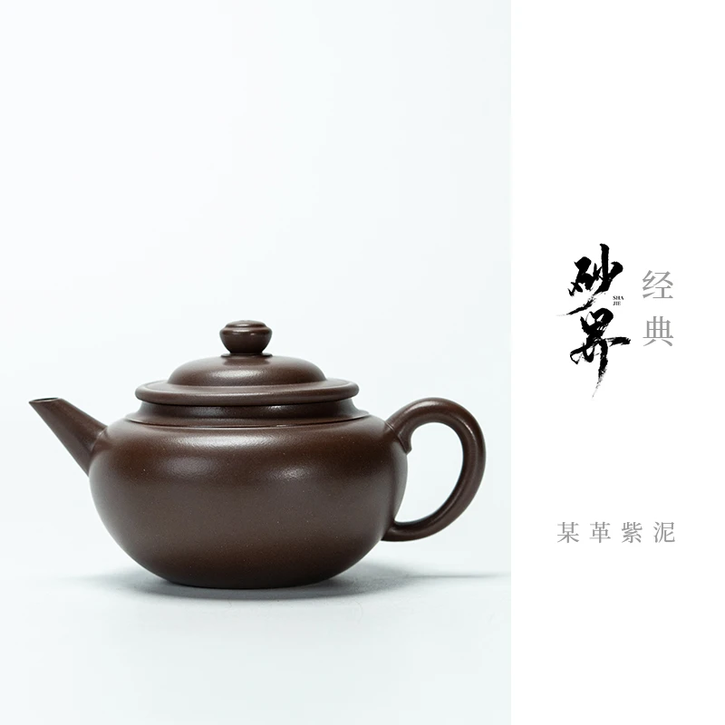 【砂界经典】水平仿古 王俊霄制 某革紫泥 200cc 紫砂壶