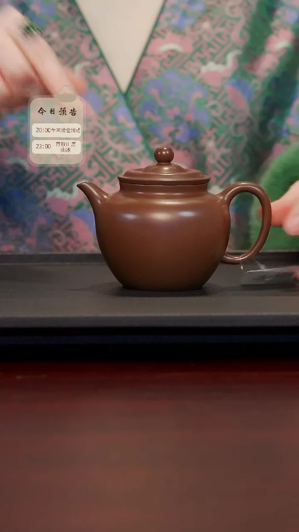 【闪购商品】紫砂壶67号TT紫泥官帽215cc