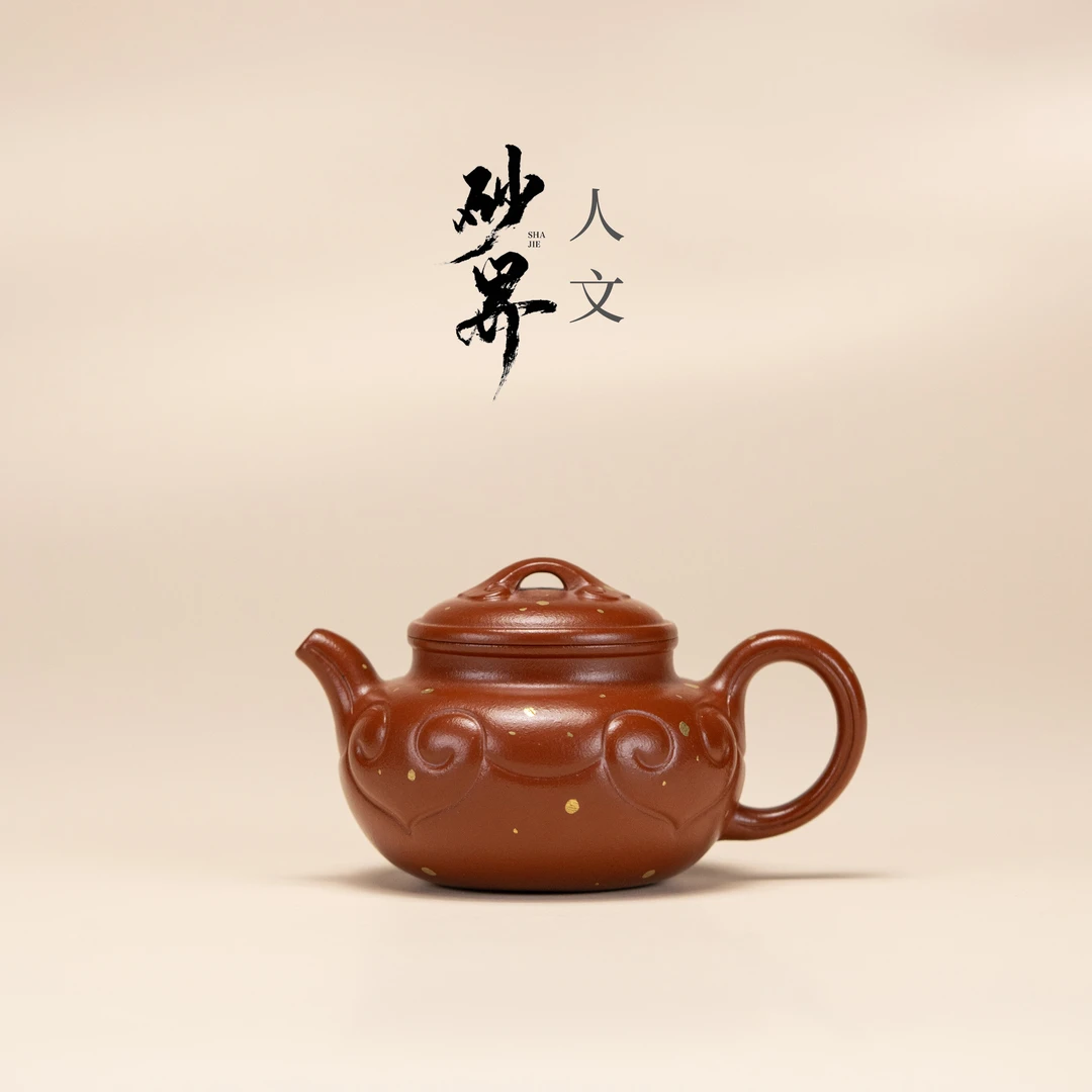 【砂界人文】仿古如意 林曼曼制 赵庄朱泥（洒金）135cc 紫砂壶
