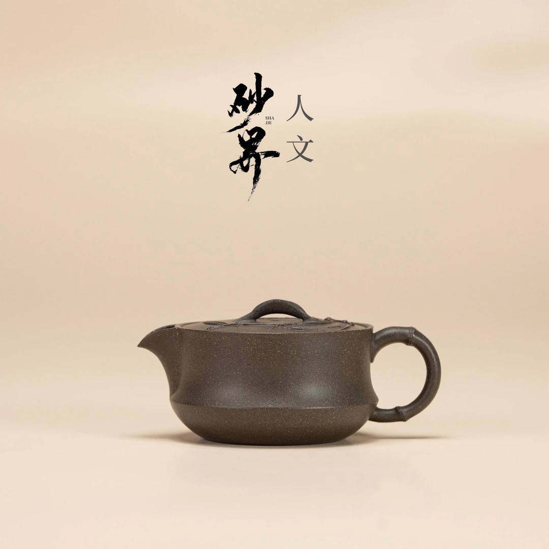 【砂界人文】竹浚 王亮制 手磨青灰段 140cc 宜兴紫砂壶