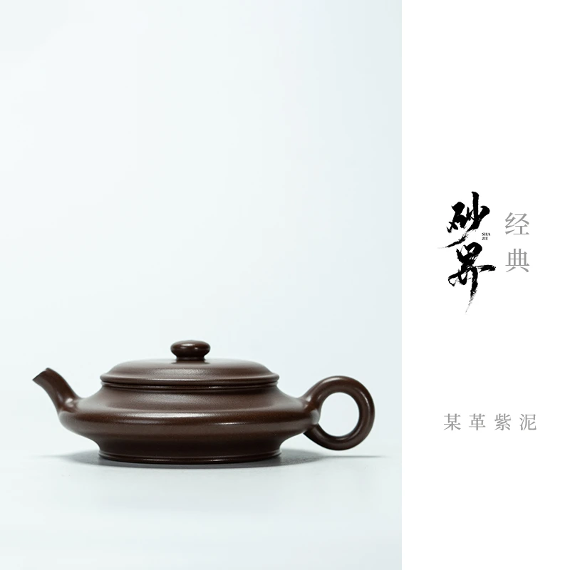 【砂界经典】鸣远虚扁 王俊霄制 某革紫泥 100cc 宜兴紫砂壶