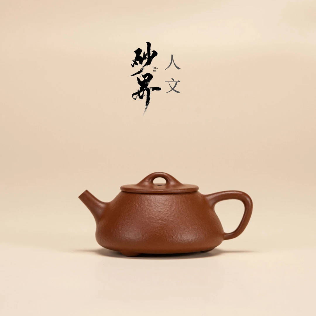 【砂界人文】平盖小石瓢 王建中制 生砂朱泥 100cc 宜兴紫砂壶