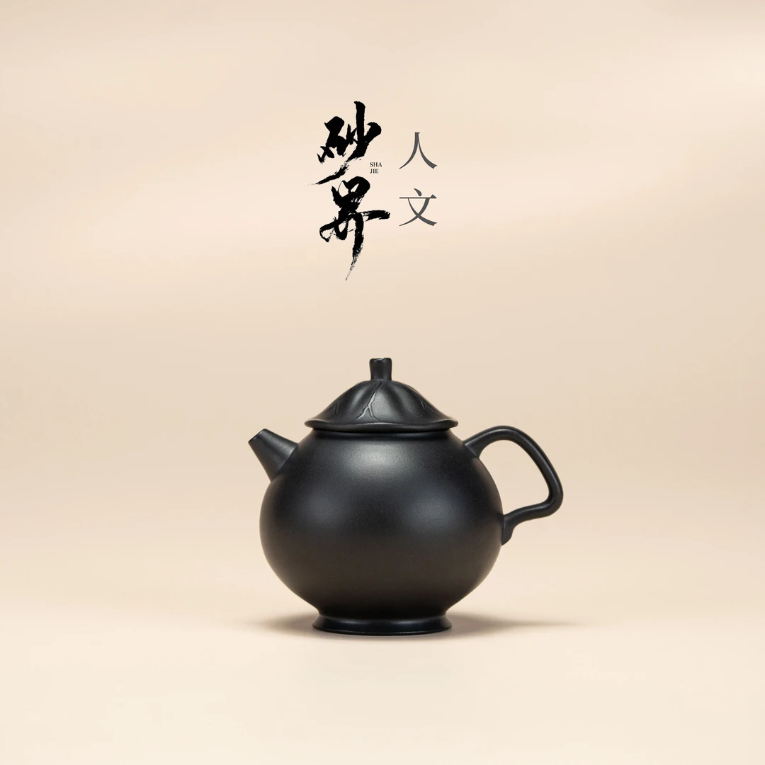【砂界人文】荷花高灯 王亮制 星蓝 120cc 宜兴紫砂壶