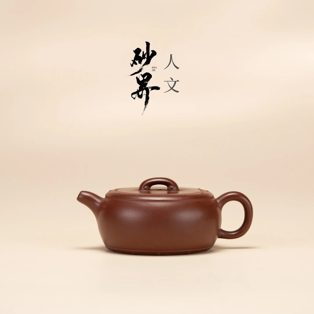 【非遗甄选】【砂界人文】扁鼓 赵诗晨制 龙血砂 197cc 宜兴紫砂壶