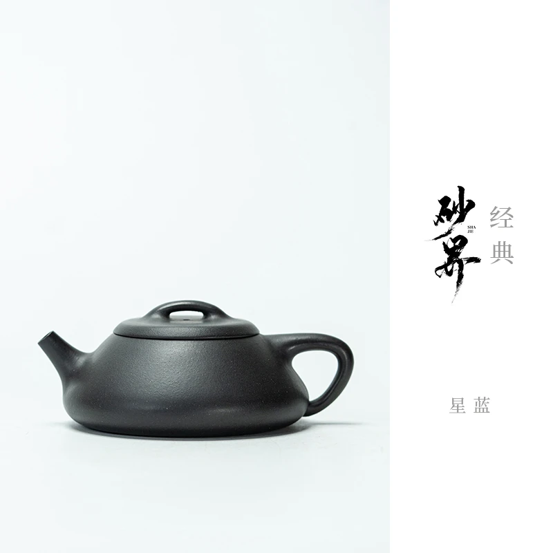 【砂界经典】纳瓢 薛大宝制 星蓝 120cc 宜兴紫砂壶