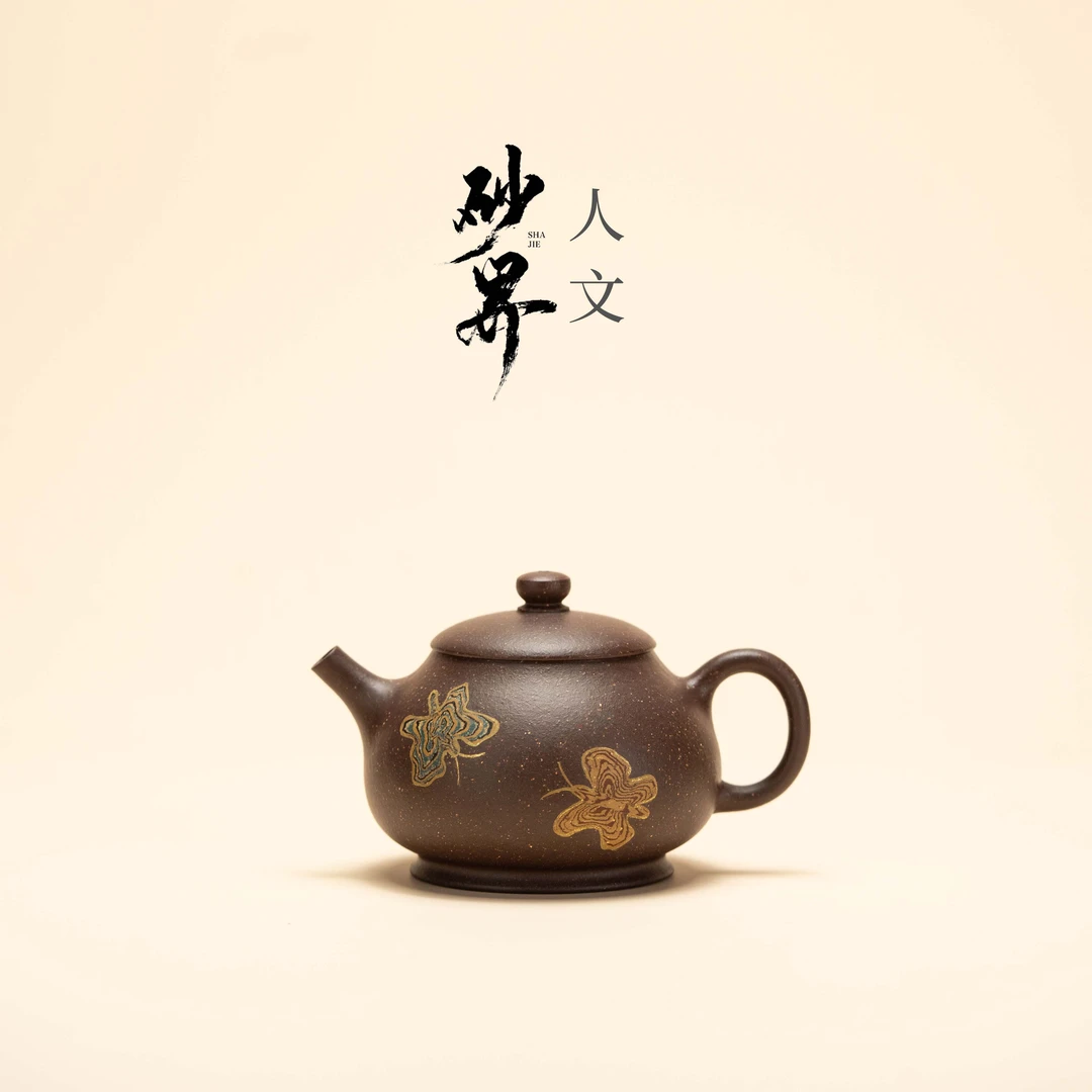 【砂界人文】福迭（描金）陆亚芬 通绞表层紫泥共生矿 150cc 紫砂壶*S