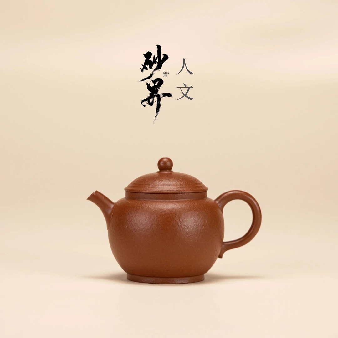 【砂界人文】宫灯 王建中制 生砂朱泥 120cc 宜兴紫砂壶