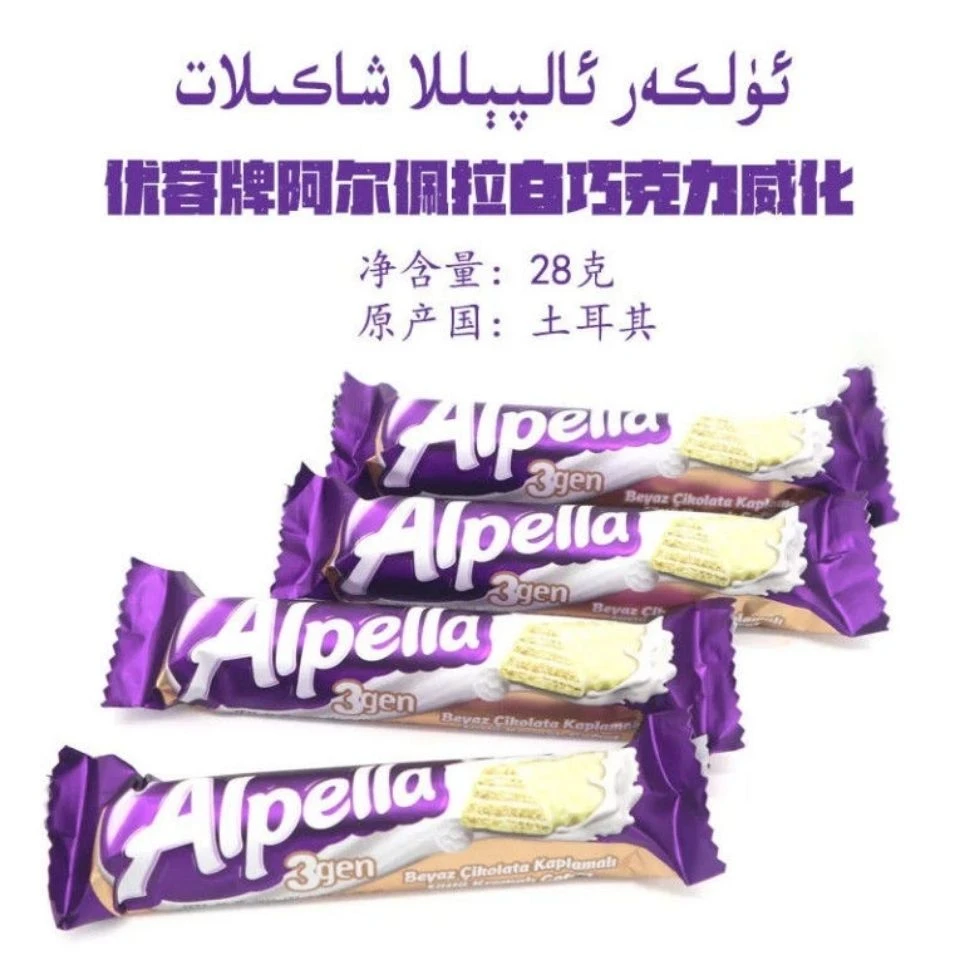 优客牌Ulker阿尔佩拉Alpella白巧克力威化土耳其进口28克