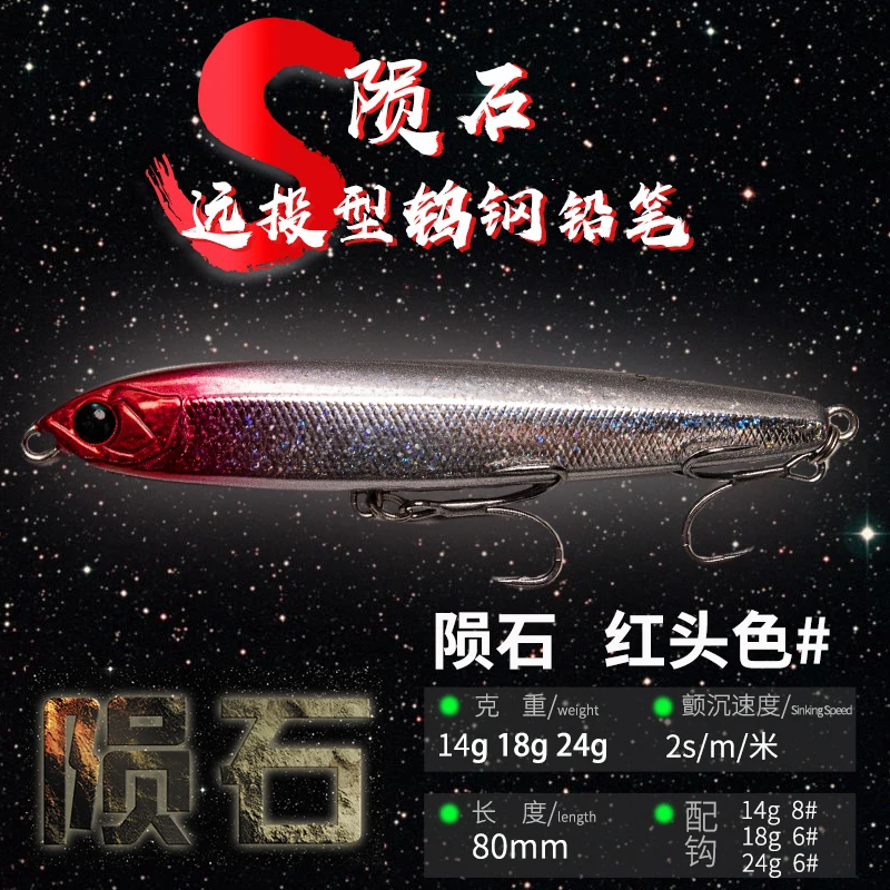 微瑕版（直播间福利）陨石钨钢远投铅笔不售后