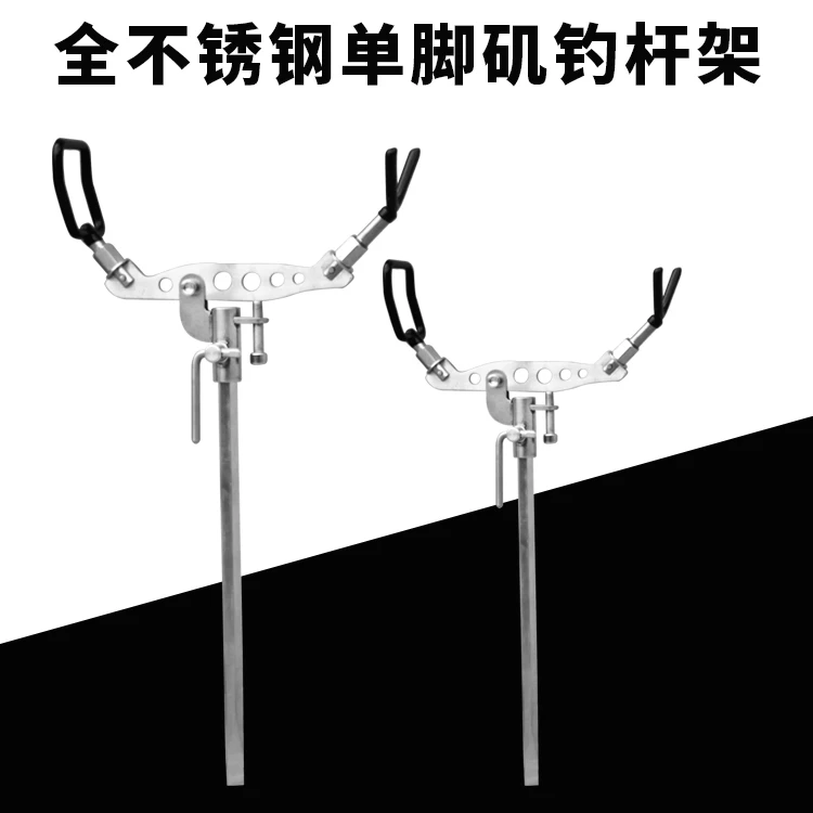 新款不锈钢万向单腿单脚插地支架外礁重矶钓架杆石鲷架海钓抛竿架