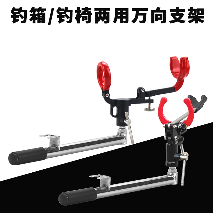 新款钓箱钓椅两用万向支架手竿海竿矶钓竿多用钓鱼支架防转鱼竿架