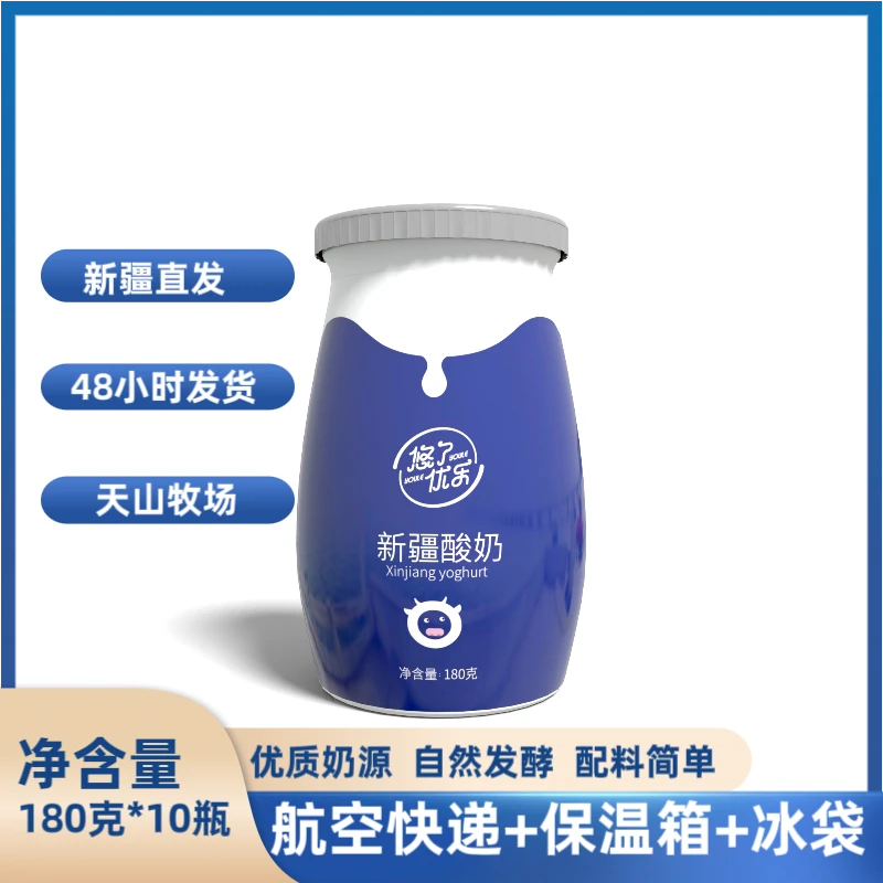 悠了优乐新疆酸奶纯鲜牛乳配料简单传统工艺发酵奶香浓郁口感丝滑