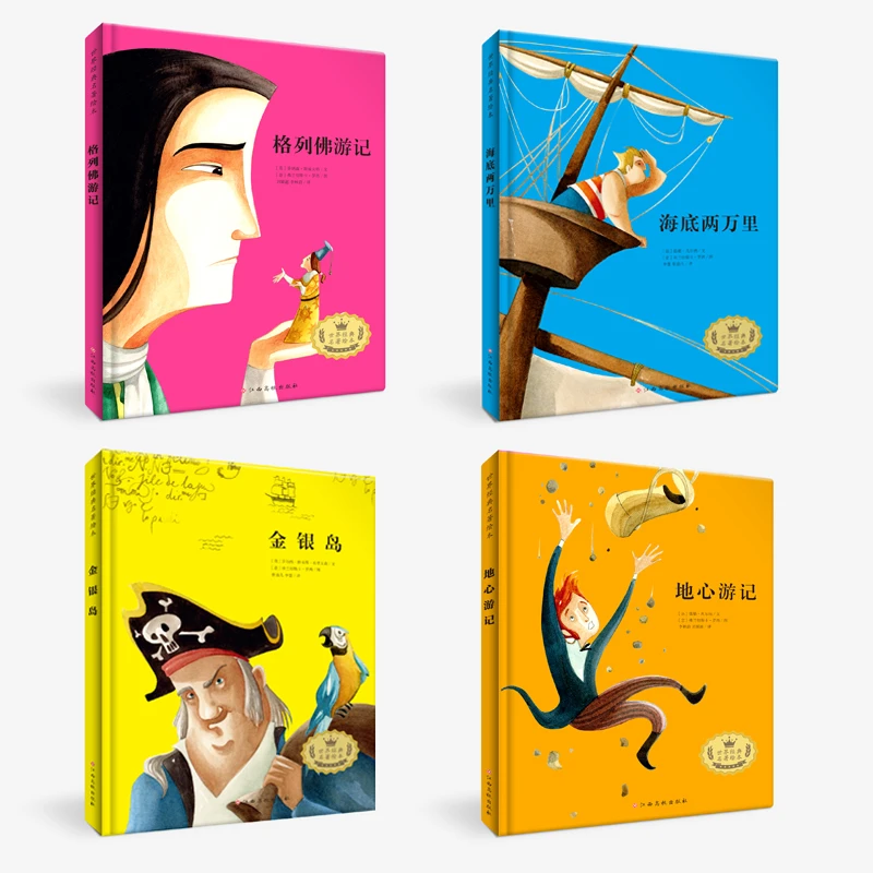 《世界经典名著》阅读世界名著