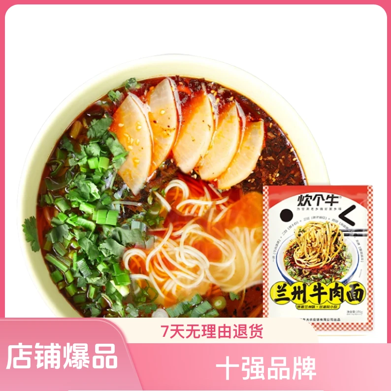 地道兰州牛肉面面食9包正宗原味兰州拉面健康放心营养心特产270克