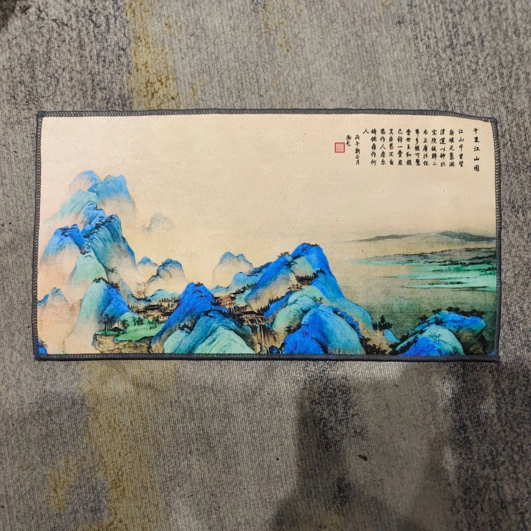 千里江山毛绒茶巾S22405