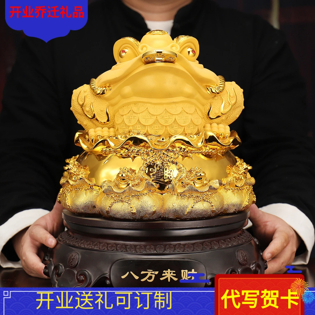 八方来财金蟾摆件三足金蟾蟾蜍客厅办公室前台店铺开业送礼工艺品