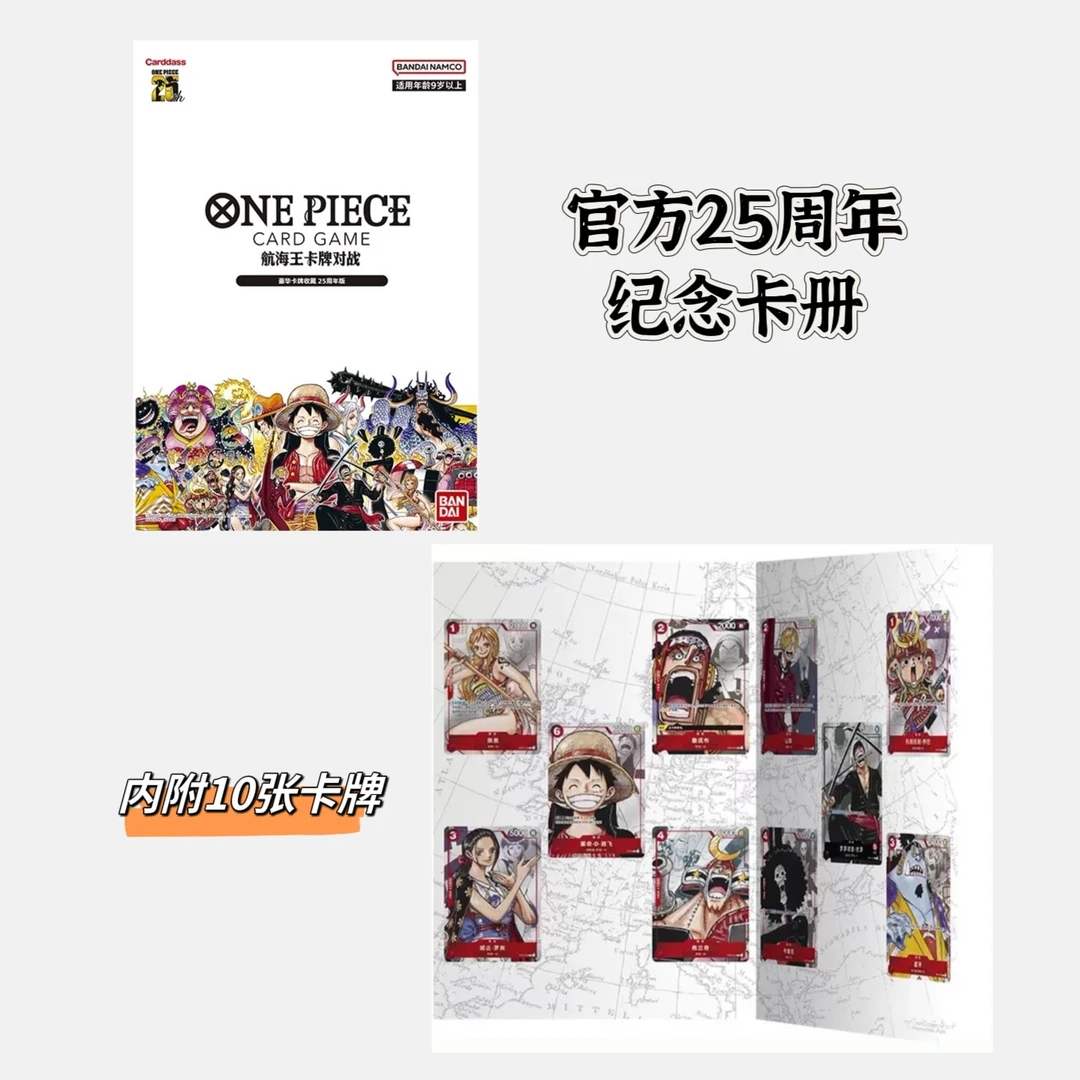 【直邮商品】OPCG纪念收藏卡册周边