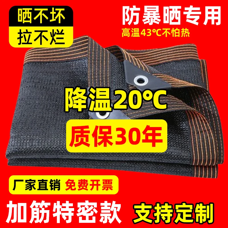遮阳网防晒网遮阴网太阳隔热黑网植物户外加厚加密遮光厚实摭阳网