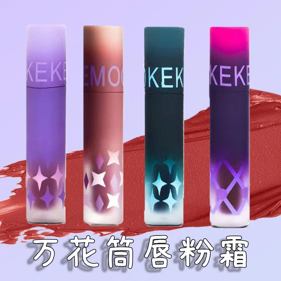 万花面纯欲唇泥口红nu02沙丘星空鸽血红显白素颜学生党不易掉