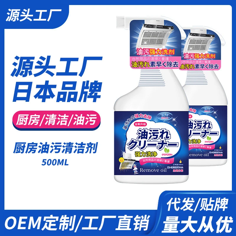 抽油烟机清剂去油污清洁剂油烟净厨房重油污净泡沫除油