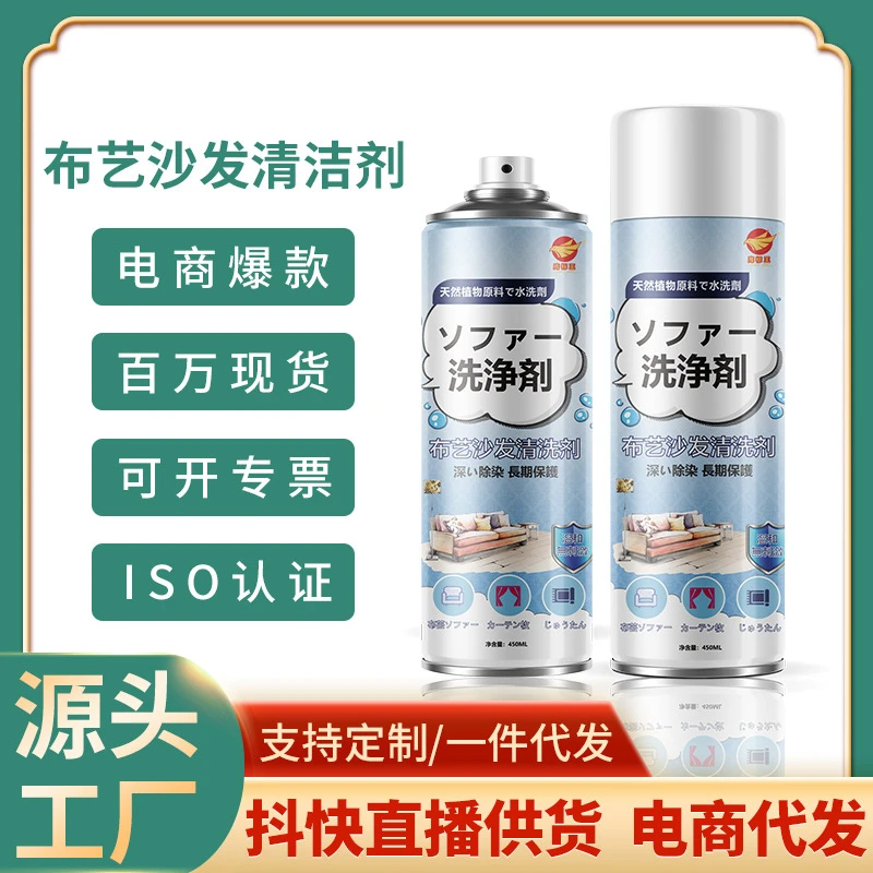 科技布布艺沙发清洁剂免清洁墙布床垫清剂地毯干剂家用