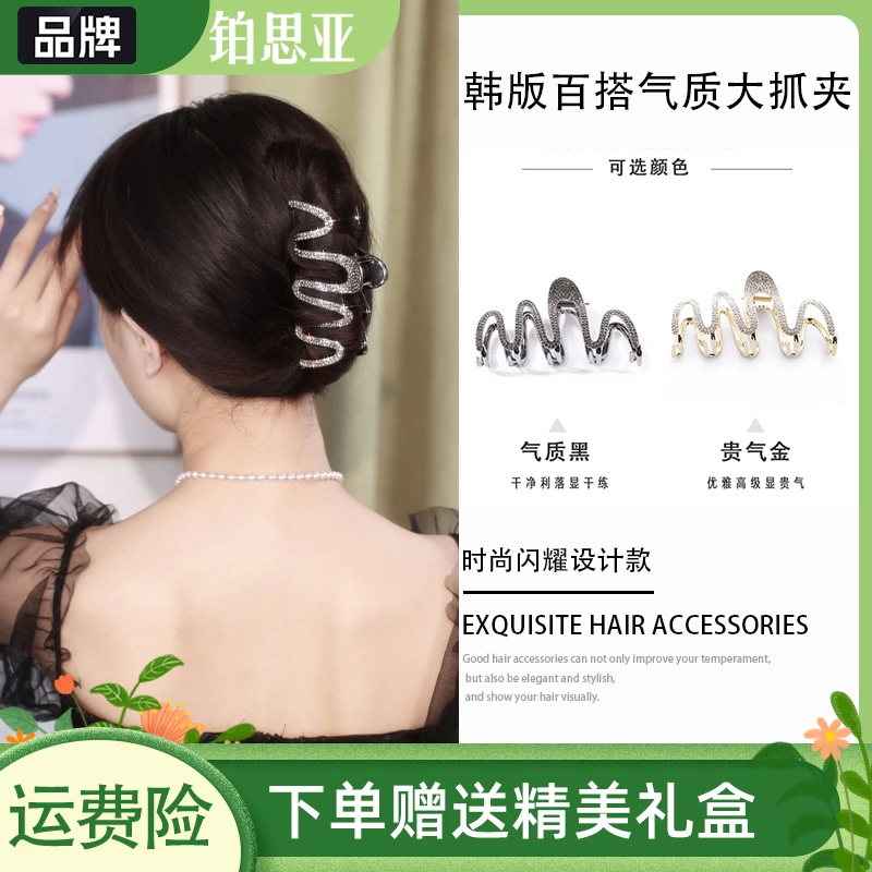 铂思亚【环娆】韩版黑色简约百搭气质大抓夹