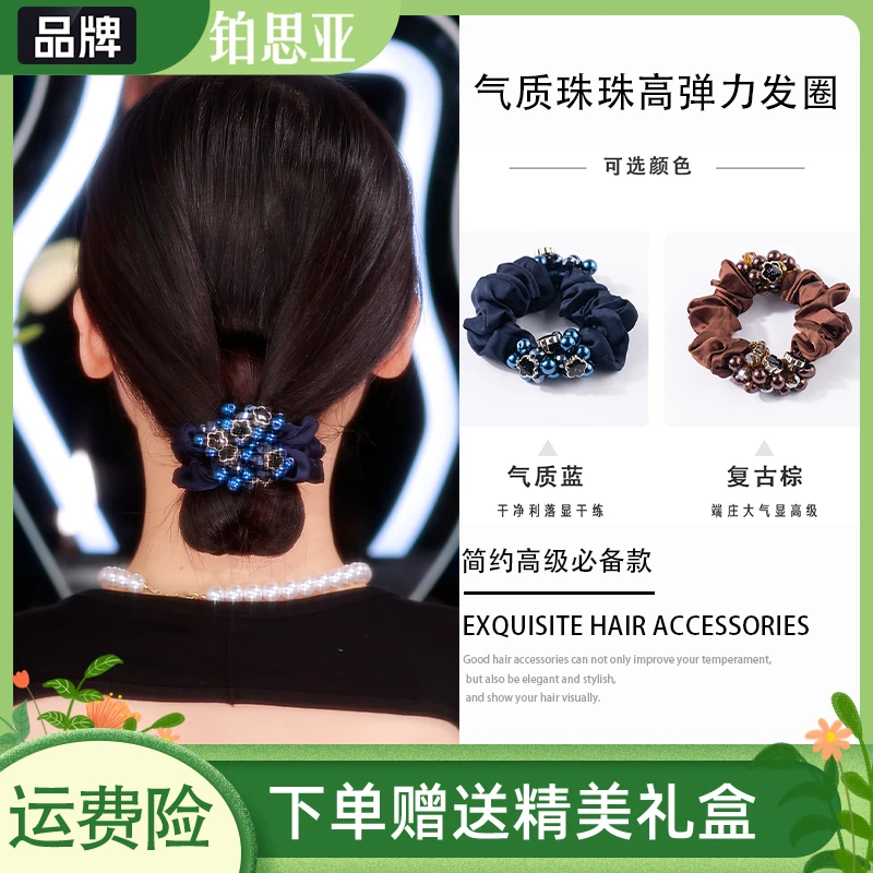 铂思亚【深邃】时尚气质珠珠高弹力发圈头绳FS8263蓝 FS8263棕