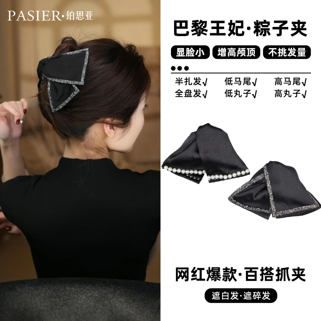 铂思亚 粽子夹 澳黛丽抓夹高档鲨鱼夹洋气发夹FB066 FB069【达】