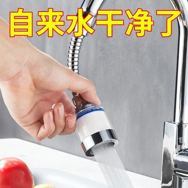 水龙头防溅神器延伸过滤器厨房防溅喷头净水净化延长器