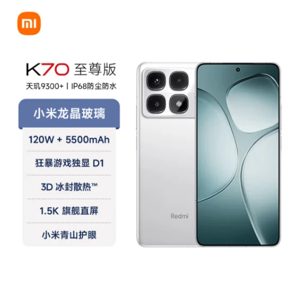99新 Redmi/红米 k70至尊 龙晶玻璃游戏性能旗舰原装优品二手整机