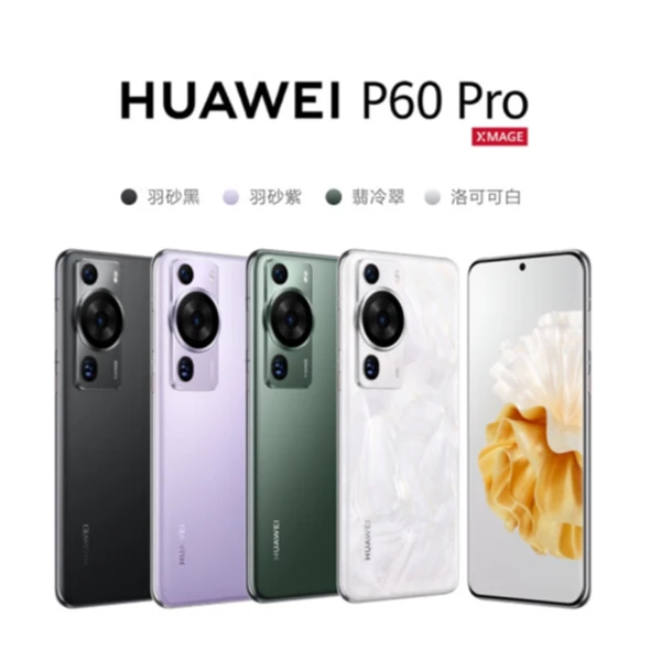 准新品 HUAWEI/华为 P60 Pro昆仑玻璃双向北斗卫星消息鸿蒙二手机