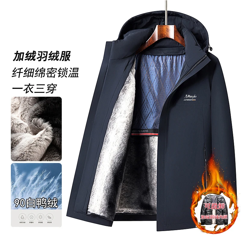 冬季中老年爸爸装可脱加绒羽绒内胆羽绒服男士中年休闲加厚外套