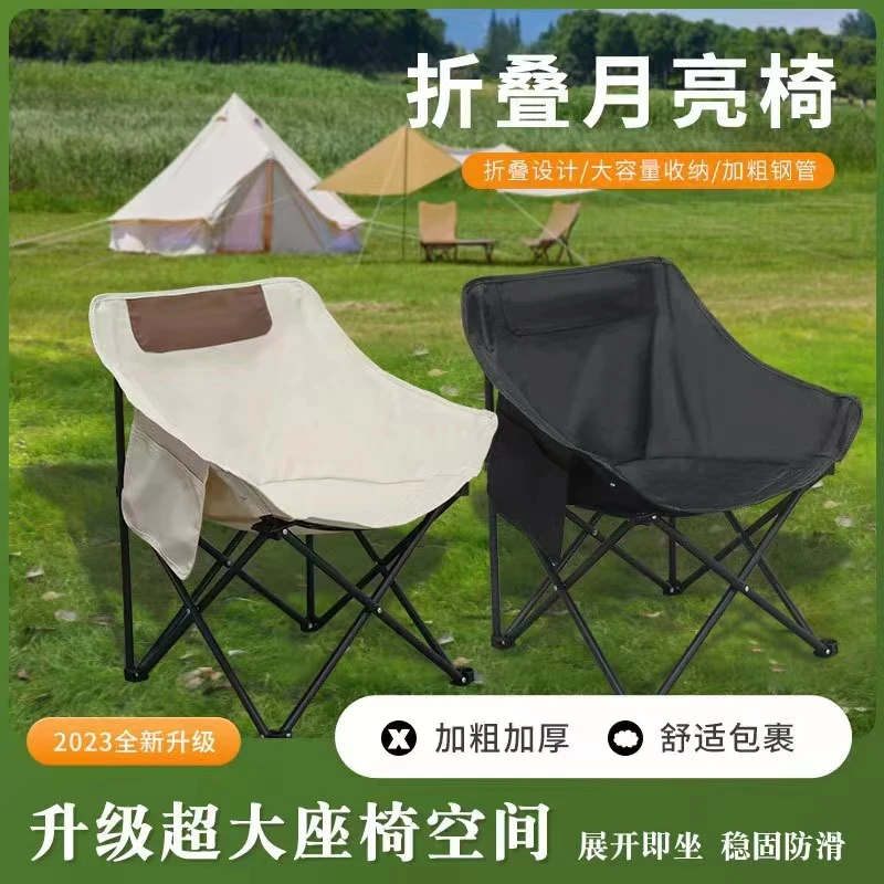 户外月亮椅折叠椅便携野外小凳子沙滩椅野营旅游露营轻量折叠
