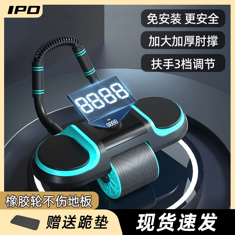 IPO健腹轮自动回弹卷腹轮肚子马甲线男女腹部运动腹肌轮锻炼加厚