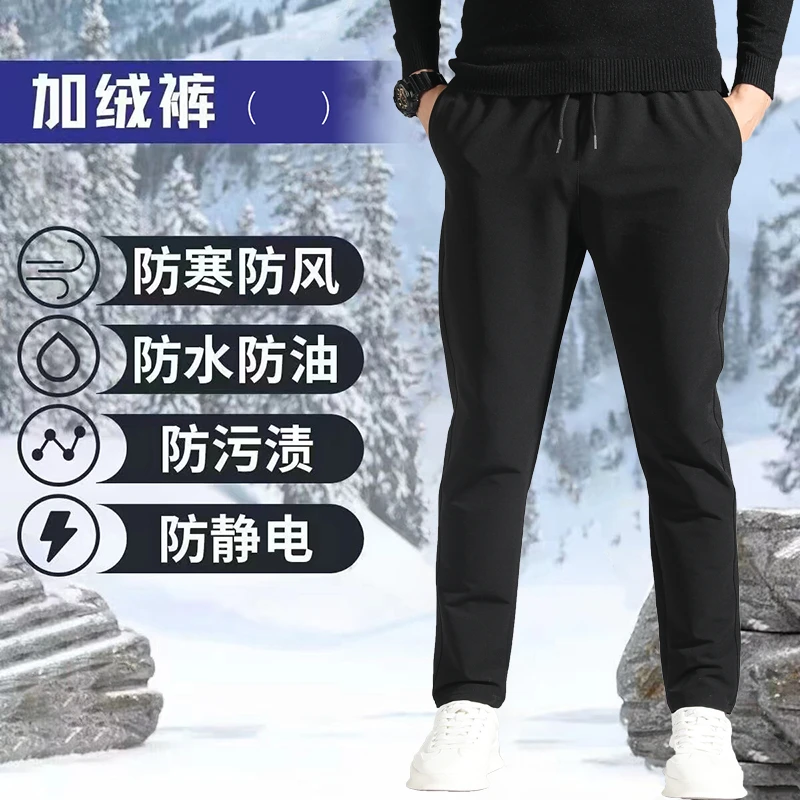 加绒加厚保暖休闲防风防水防寒棉裤百搭宽松男女同款休闲长裤子