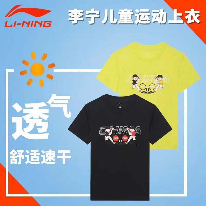LI-NING/李宁大童儿童短裤夏季透气时尚短袖透气吸汗速干运动服