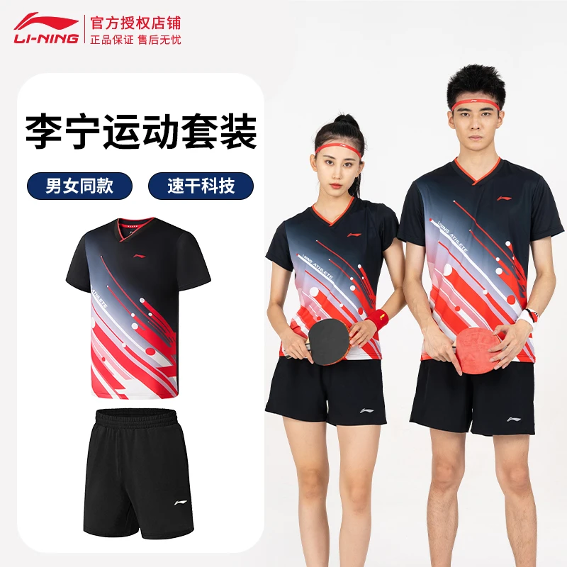 LI-NING/李宁短袖上衣团购大赛服透气时尚夏季排汗吸汗休闲学生