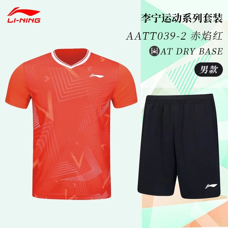 LI-NING/李宁羽毛球服跑步健身吸汗透气夏季套装休闲学生凉爽排湿