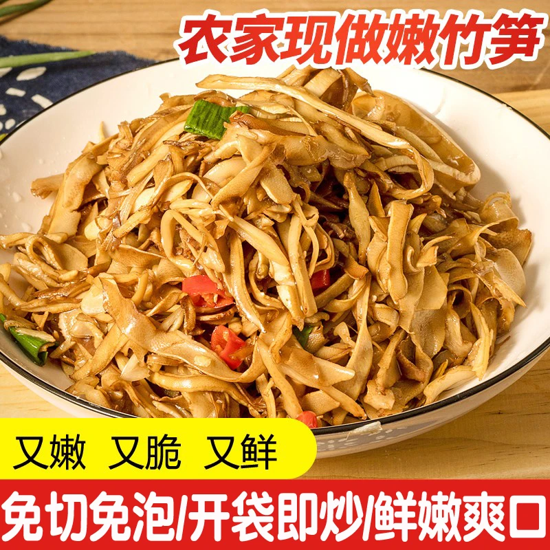 正宗糯米笋248克*1袋 农家嫩笋尖原味烟笋春笋丝嫩笋开胃竹笋炒肉