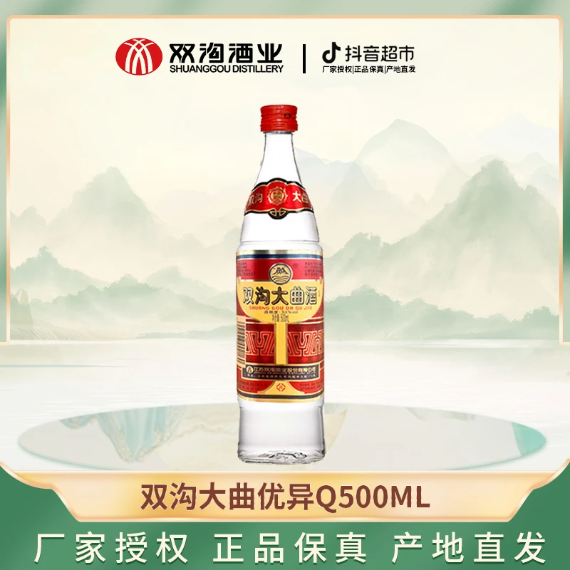 双沟白酒双沟大曲优异（Q）500ml×1瓶浓香型口粮酒宴请招待自饮