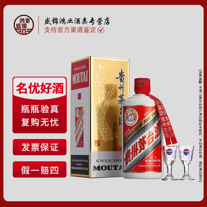 KWEICHOW MOUTAI/贵州茅台24/25年随机发货飞天（非原箱）53度500ML