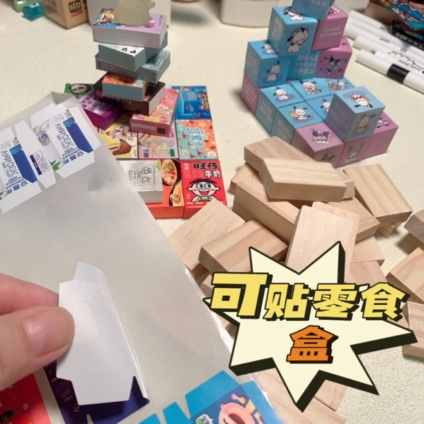 发夹文件夹可贴版零食盒礼物解压创意diy玩具