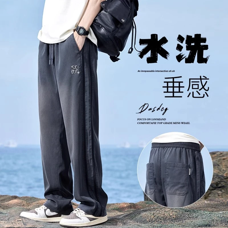 休闲裤男款2025夏季薄款美式潮牌百搭宽松直筒垂坠感阔腿男生裤子