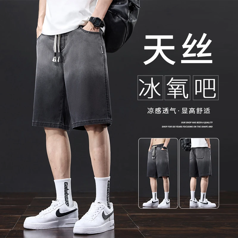 男生短裤夏季薄款美式潮牌渐变休闲五分裤莱赛尔天丝外穿凉感中裤
